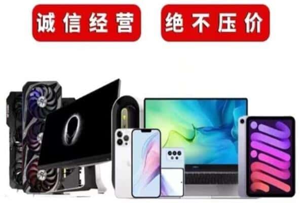 汕尾陆河县回收手机