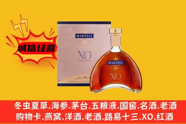 汕尾陆河县上门回收马爹利价格