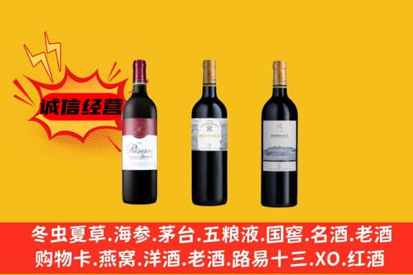 汕尾陆河县上门回收拉菲价格