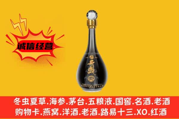 汕尾陆河县上门回收西凤酒价格