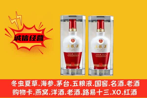 汕尾陆河县上门回收五粮液1618价格