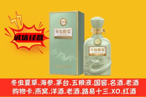 汕尾陆河县上门回收古井贡酒价格