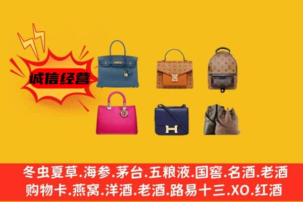 汕尾陆河县回收名包