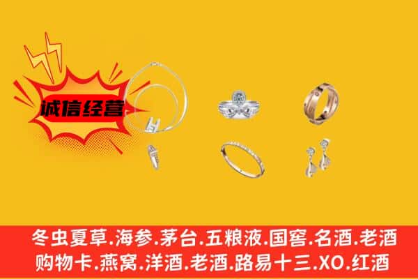 汕尾陆河县回收首饰