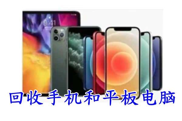 汕尾陆河县回收手机