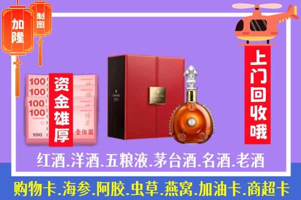 ​汕尾陆河县回收路易十三是如何定价